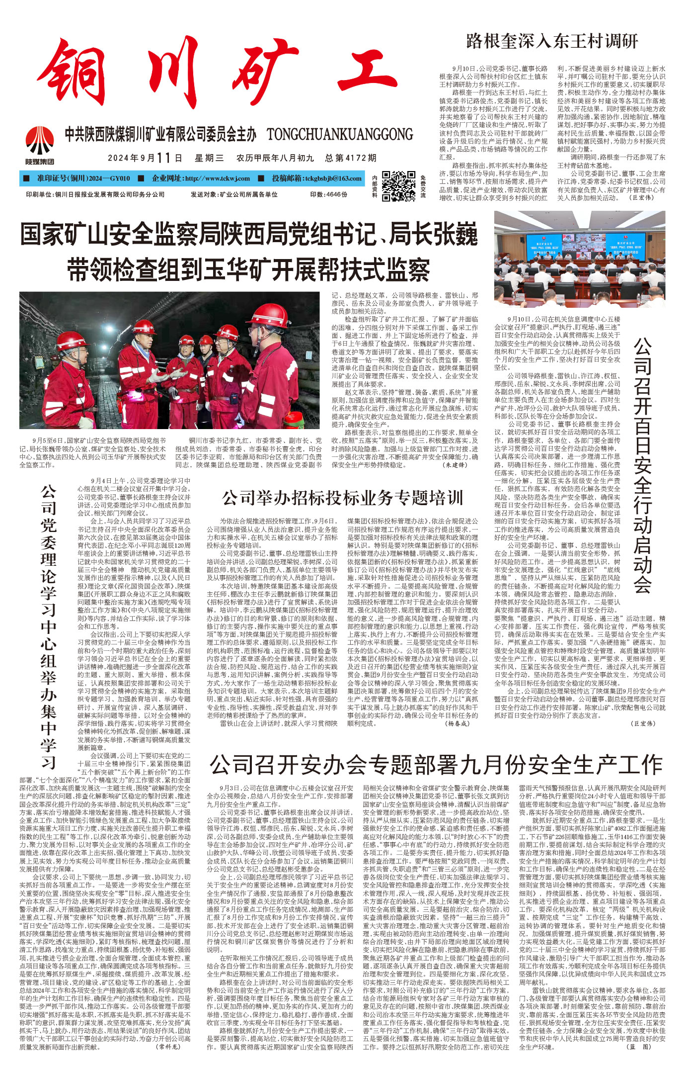 歡迎閱讀