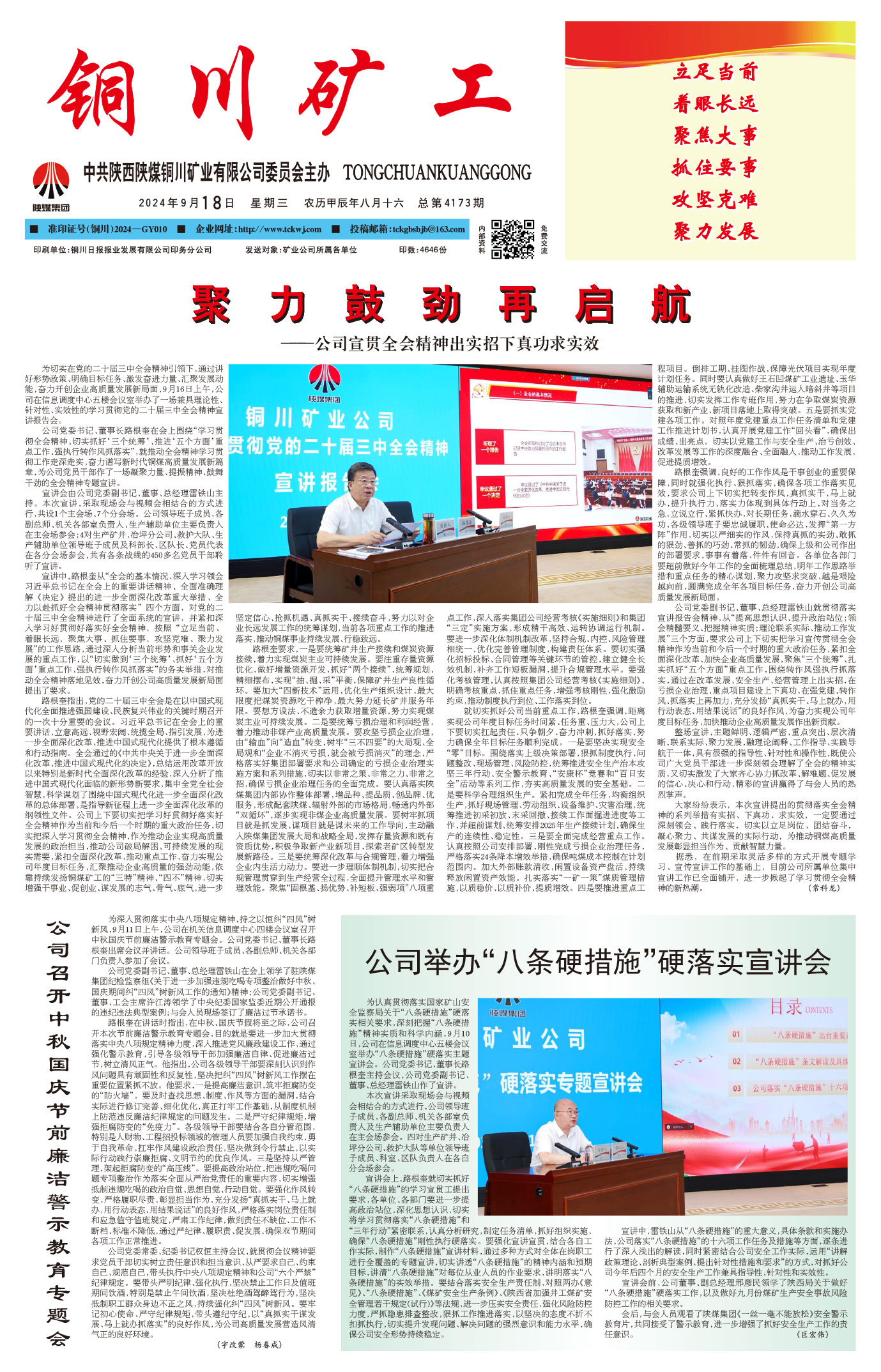 歡迎閱讀