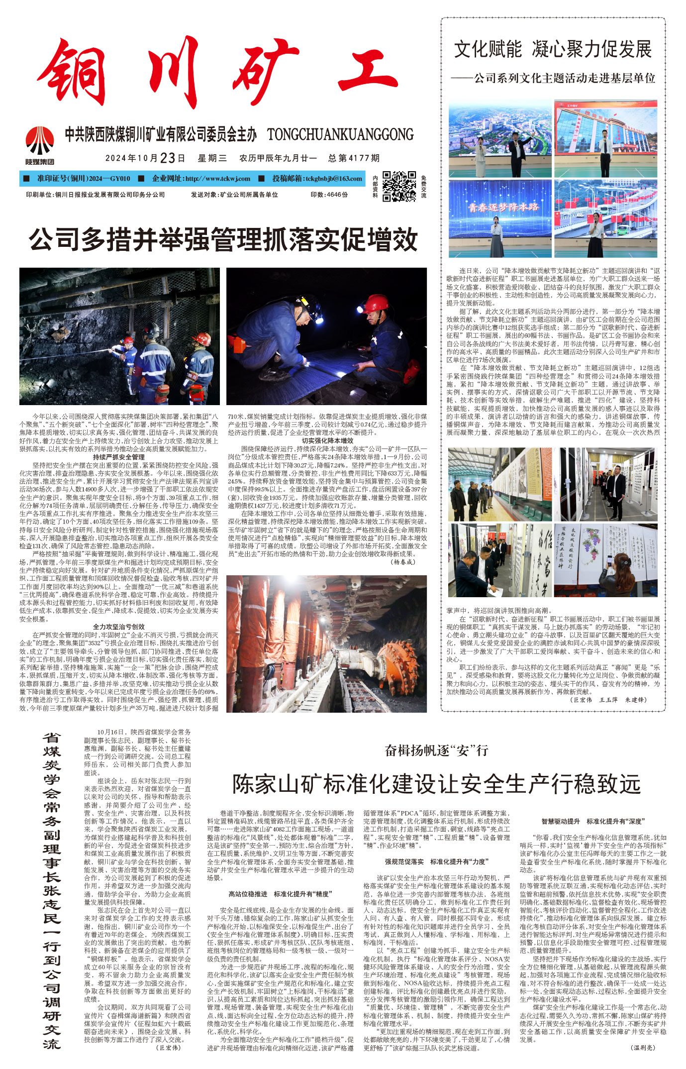 歡迎閱讀
