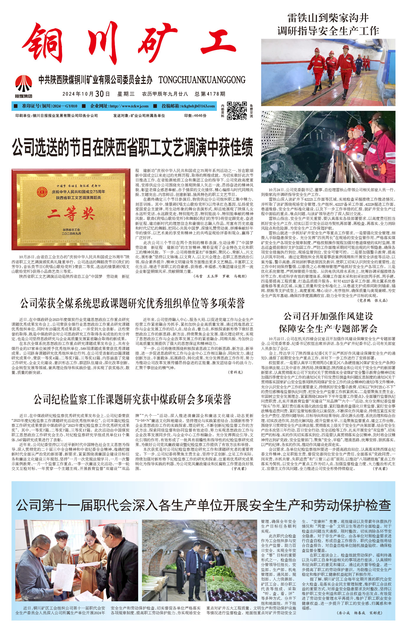 歡迎閱讀