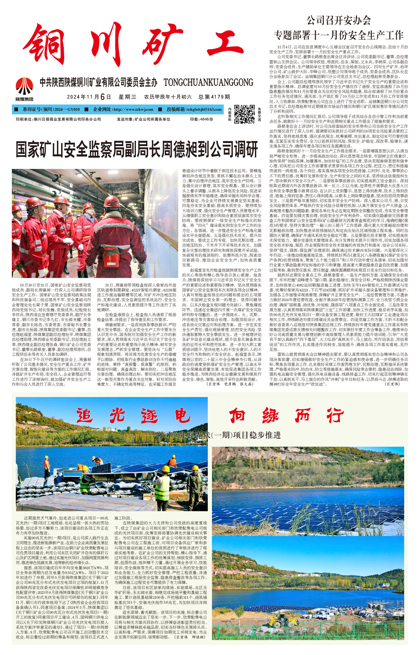 歡迎閱讀