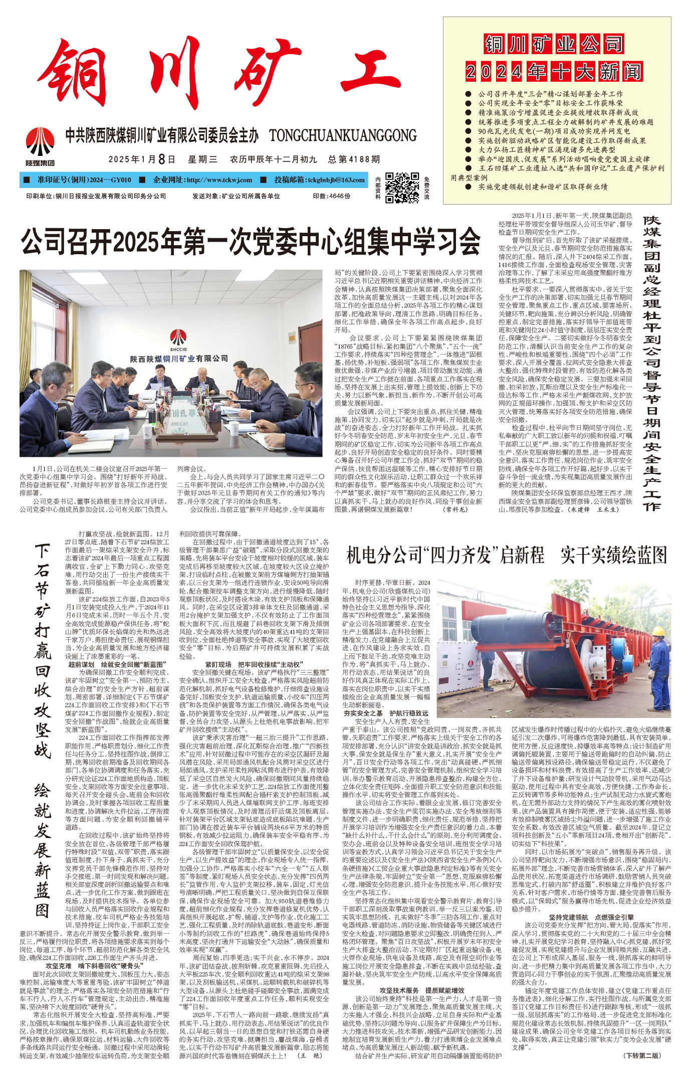 歡迎閱讀