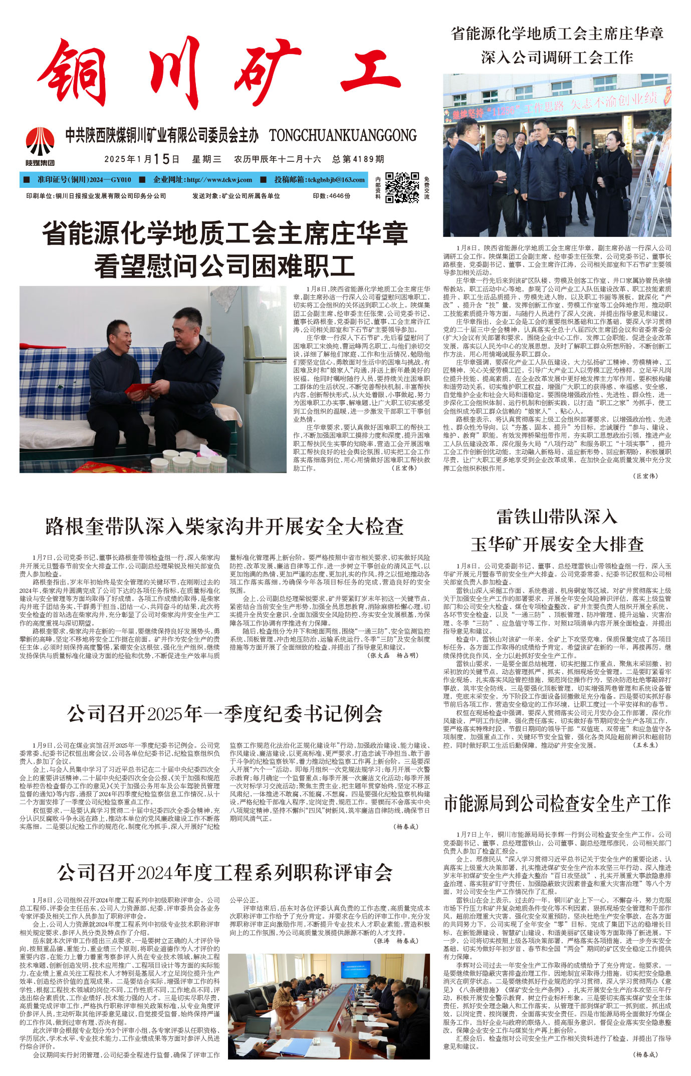 歡迎閱讀