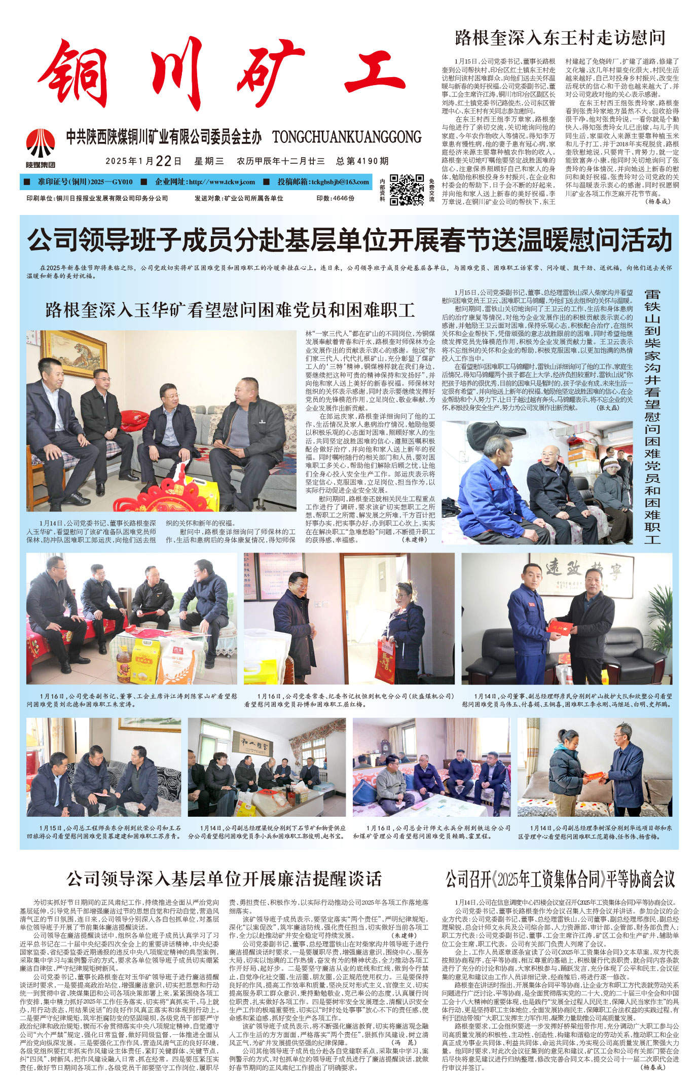 歡迎閱讀
