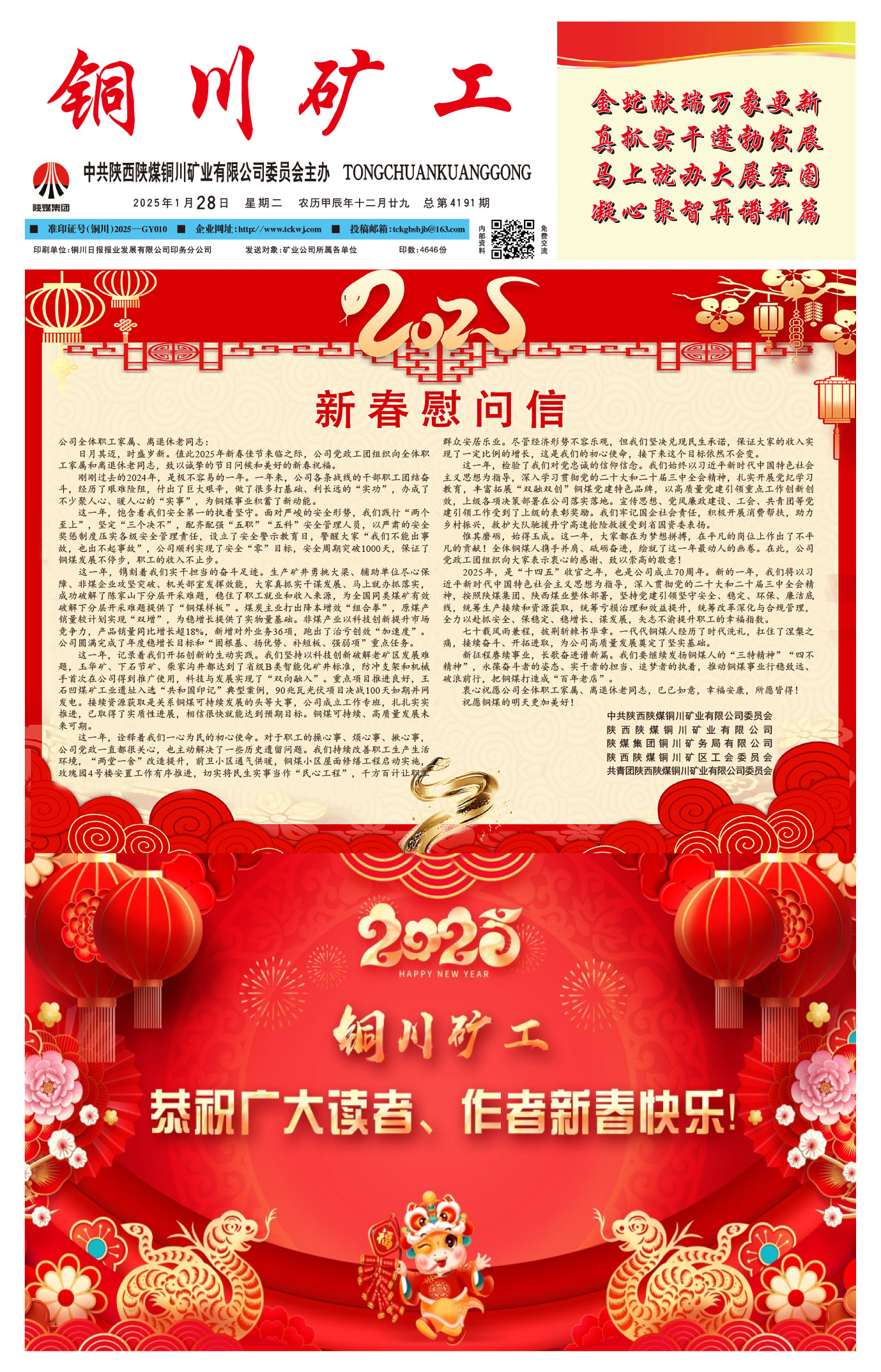 歡迎閱讀