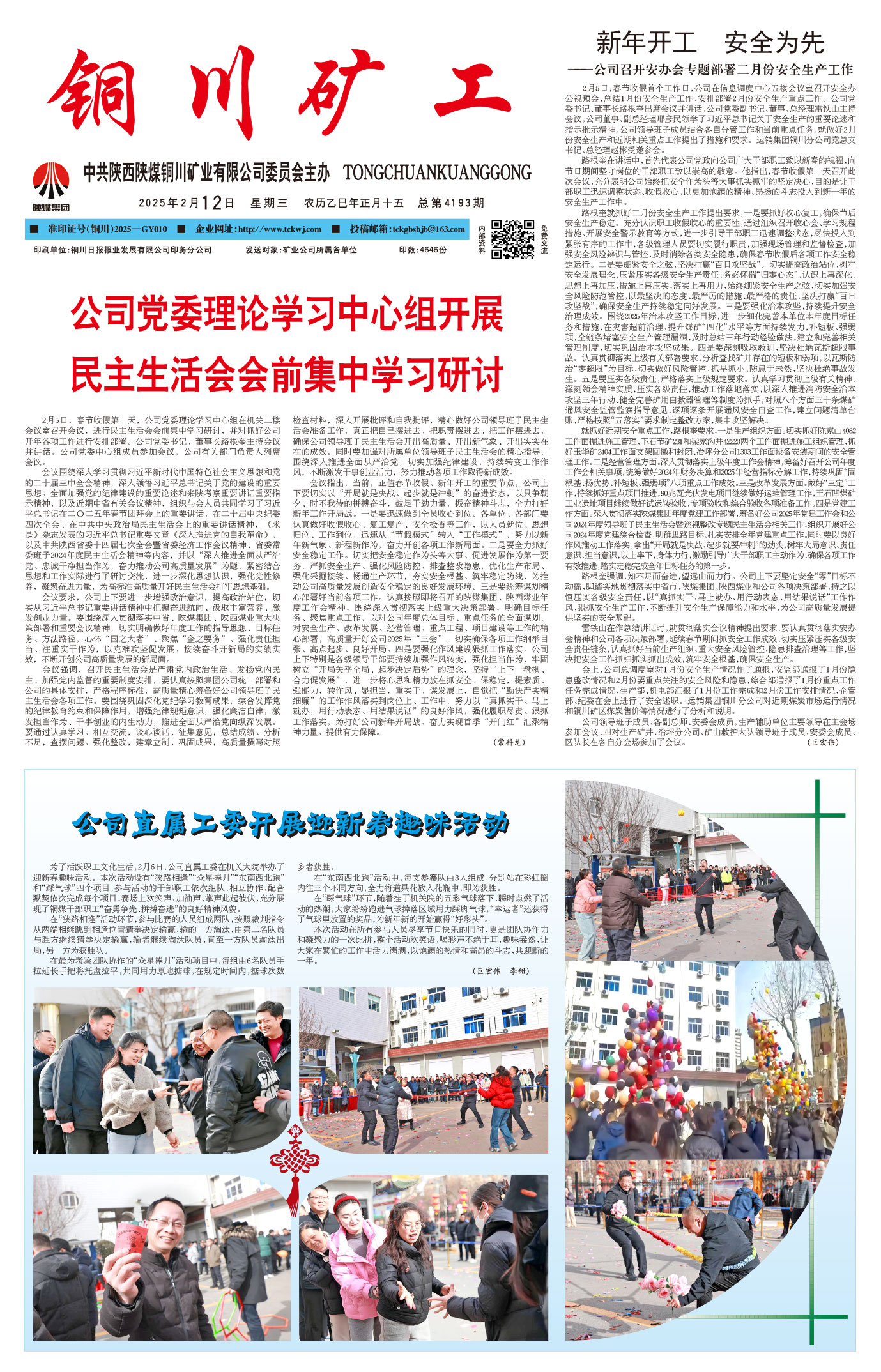 歡迎閱讀