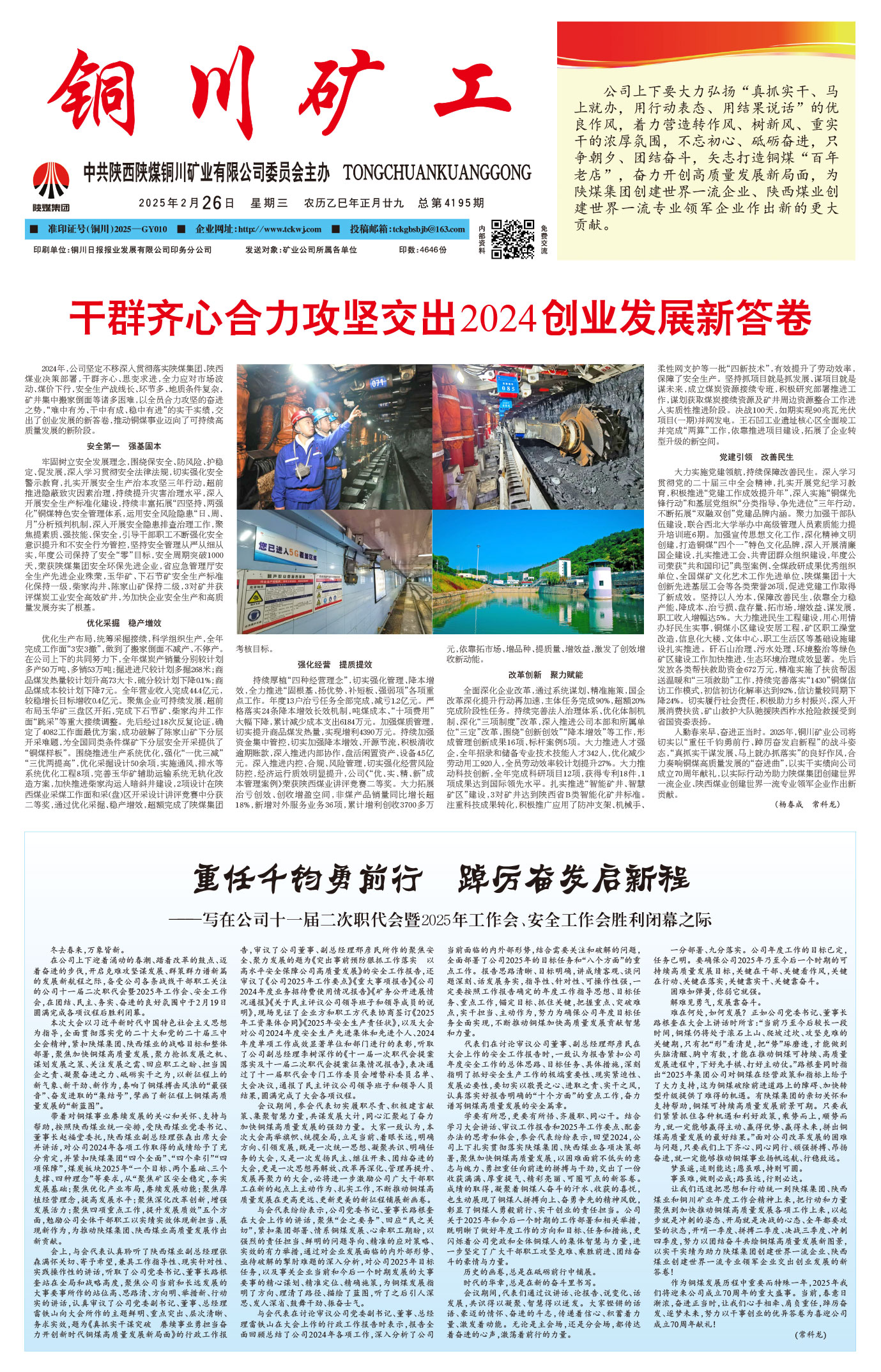 歡迎閱讀