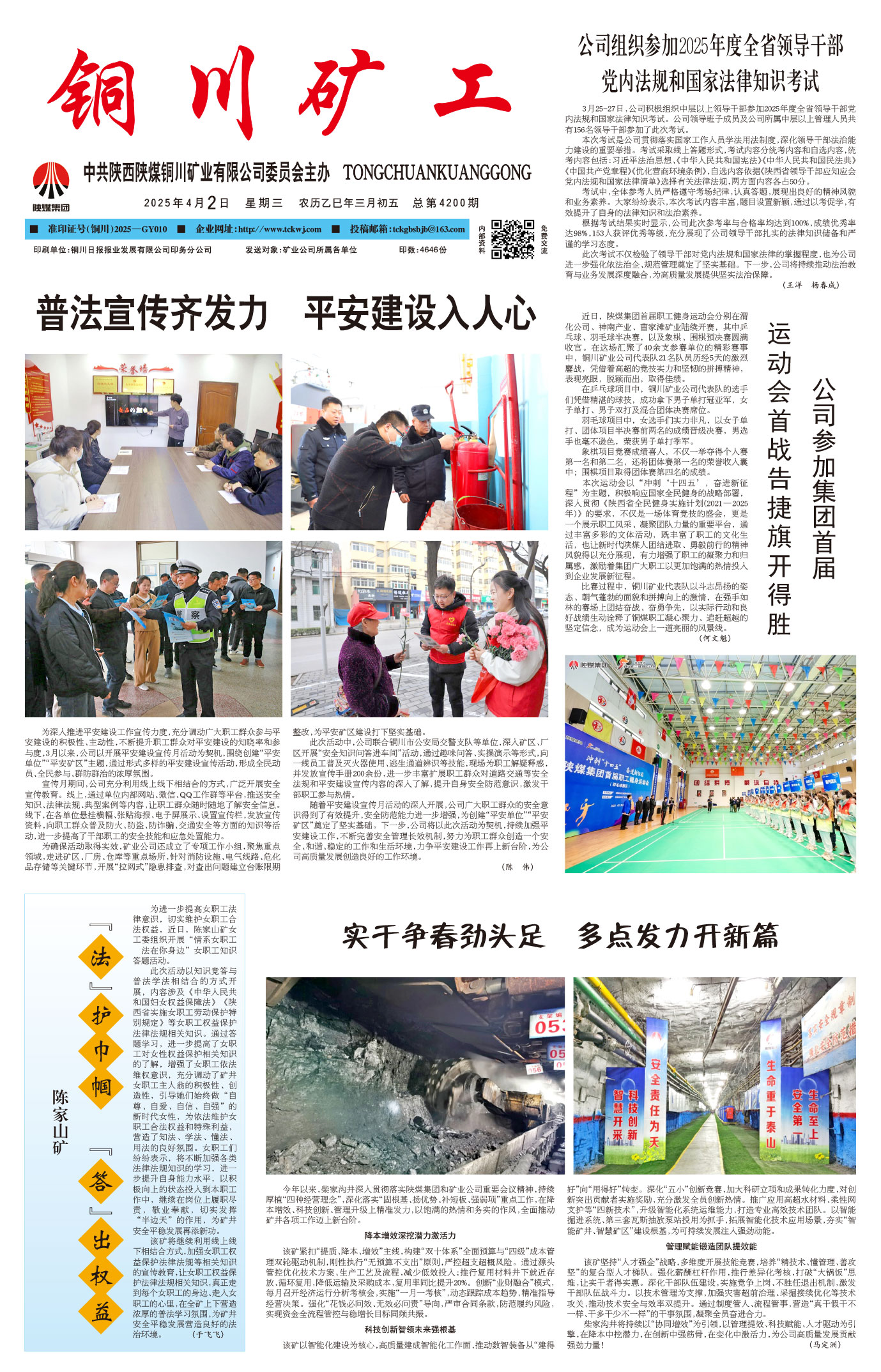 歡迎閱讀