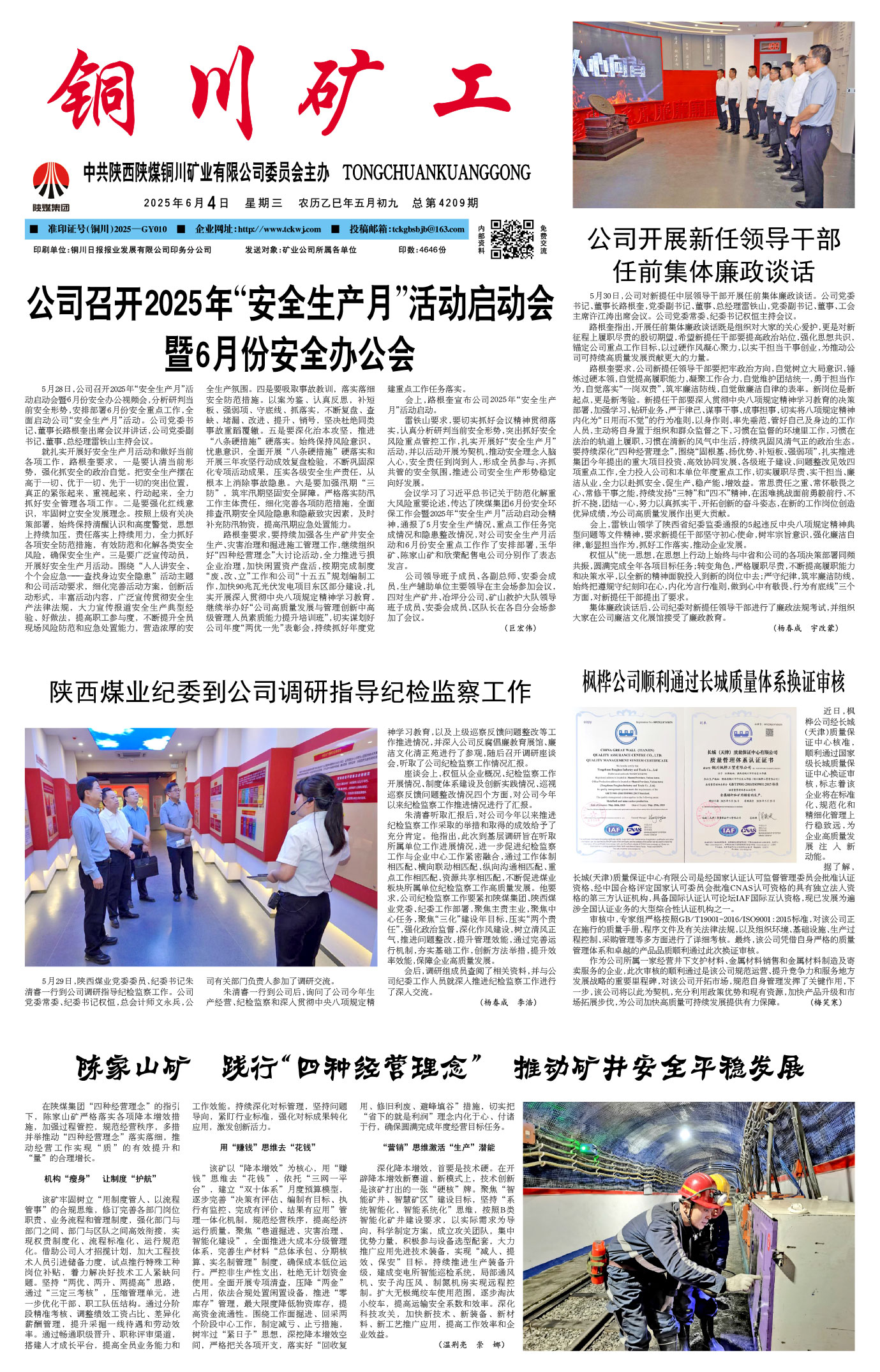 歡迎閱讀