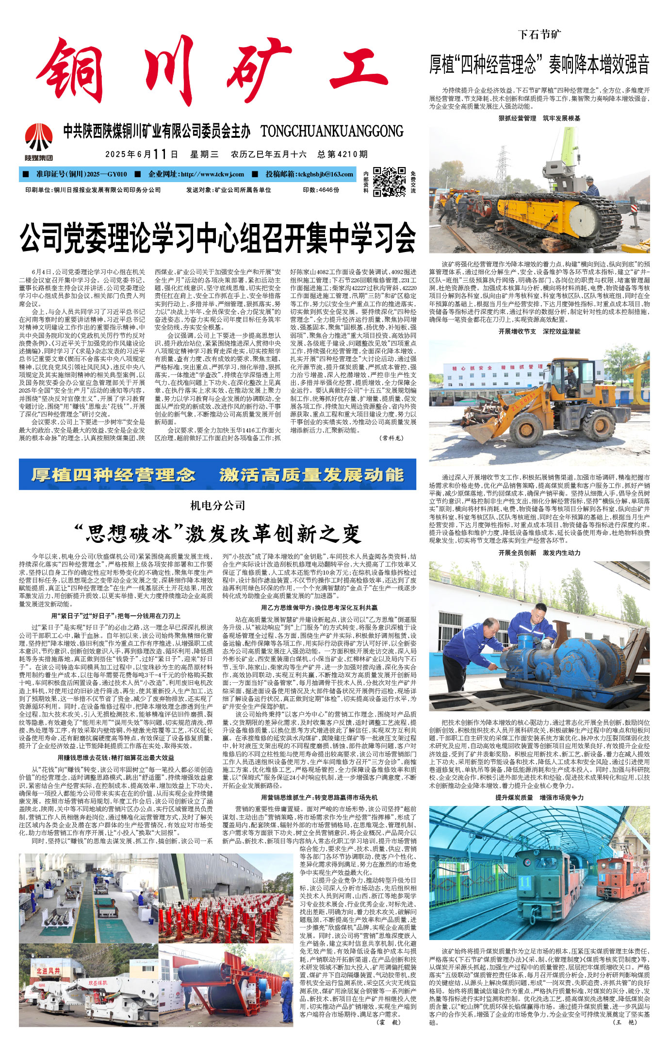 歡迎閱讀