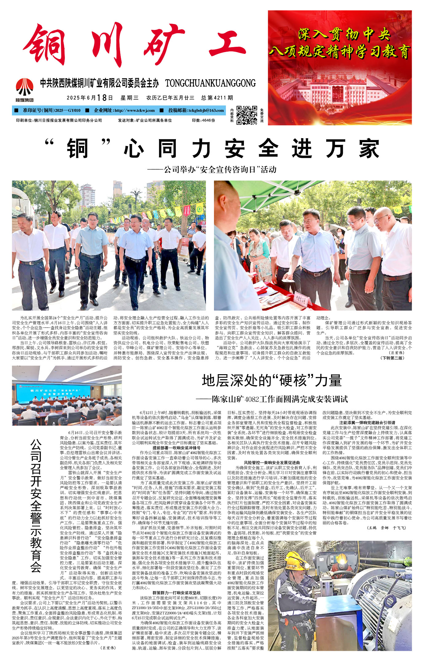 歡迎閱讀